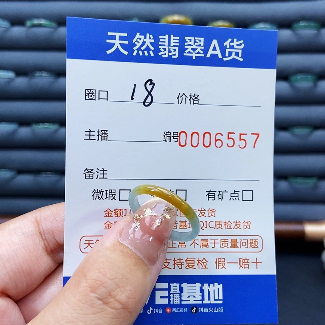 翡翠未镶嵌戒指戒指