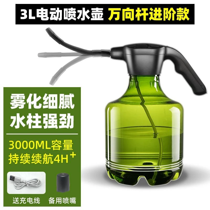 电动喷水壶喷壶家用消毒花洒水壶瓦工开孔加水辅助神器
