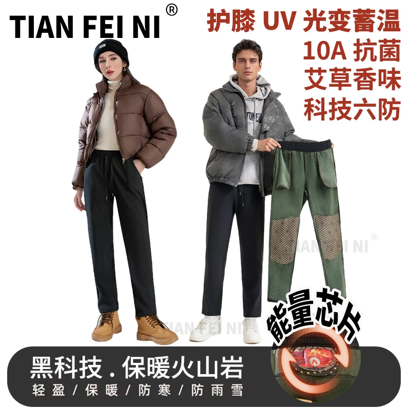 2025新品 男女同款六防10A抗菌艾草香味登山冲锋裤