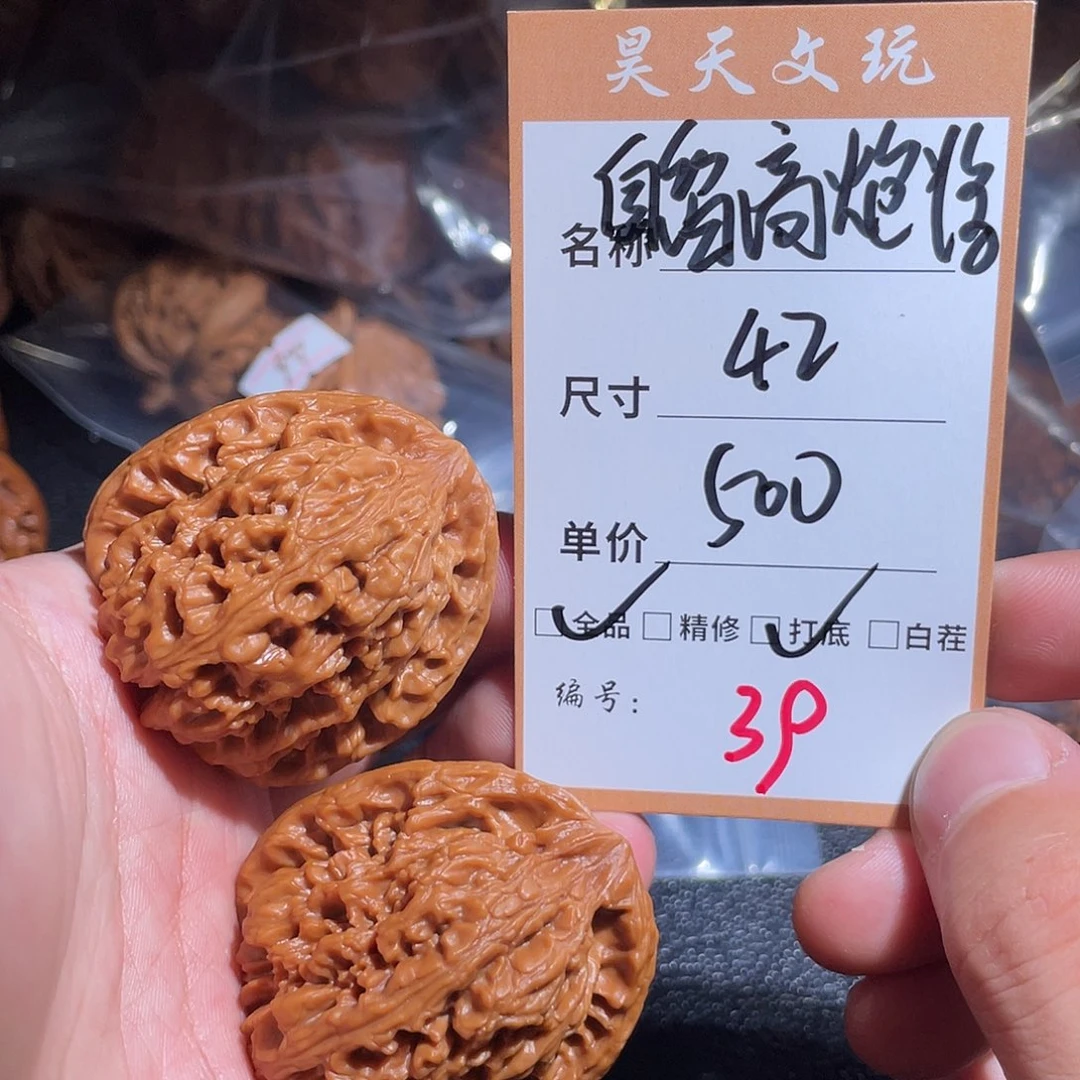 把件文玩核桃文玩核桃39