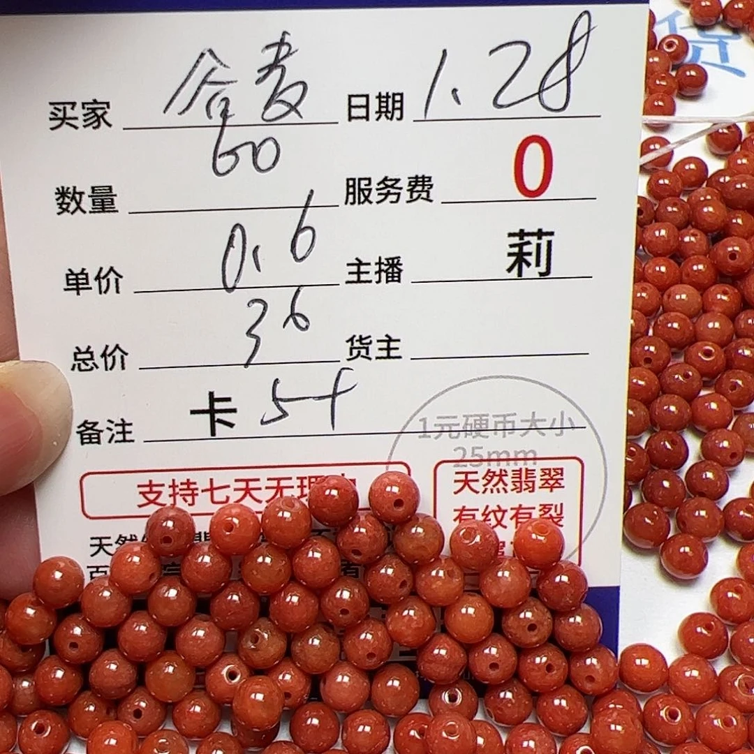 【闪购商品】翡翠手链未镶嵌谷*卡5+