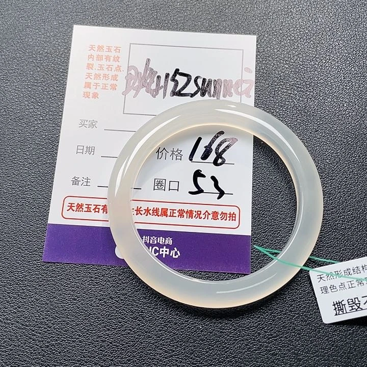 映***i玛瑙/玉髓手镯未镶嵌
