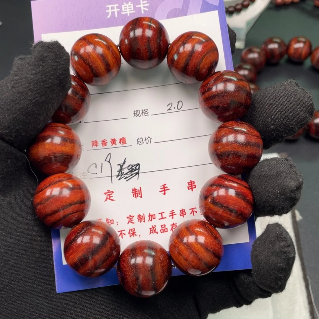 黄花梨/降香黄檀手串夏**风20c 19