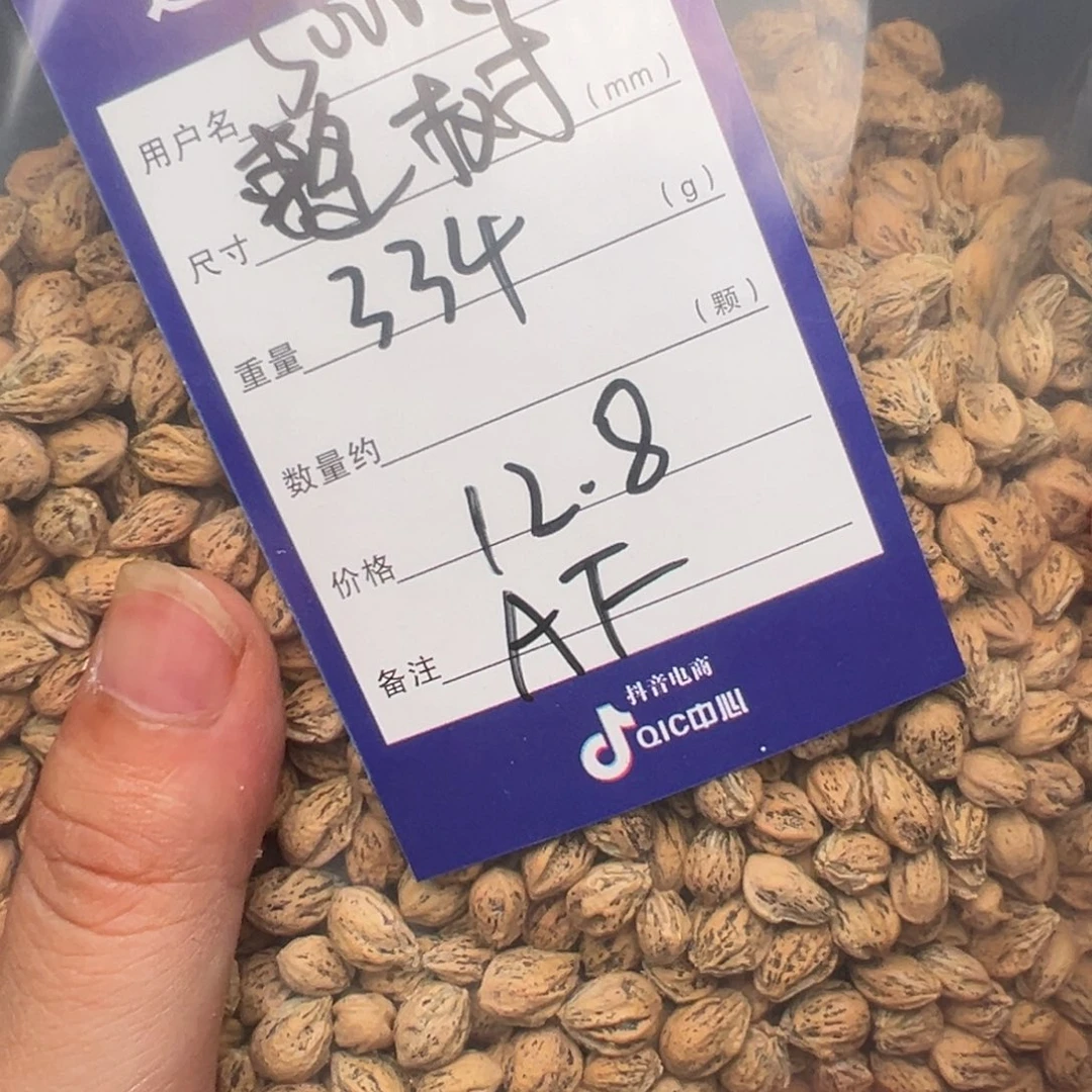 柏香籽/百香籽吊坠A*