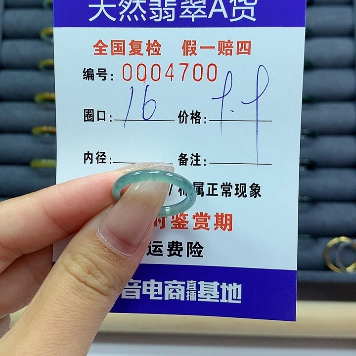 翡翠戒指未镶嵌     4700