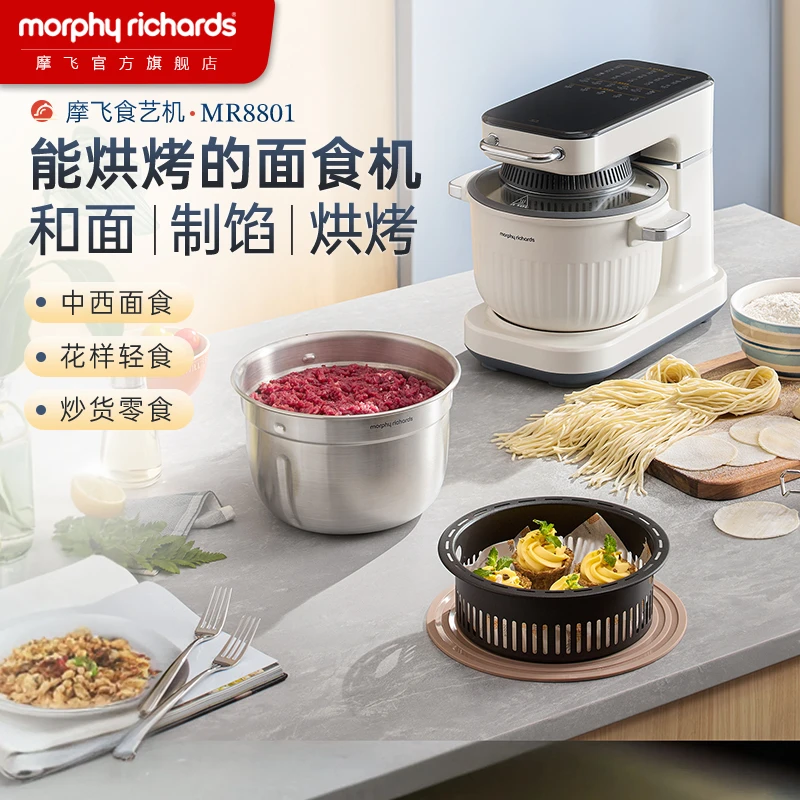 摩飞家用厨师食艺机多功能绞肉醒面和面机揉面全自动一体机MR8801
