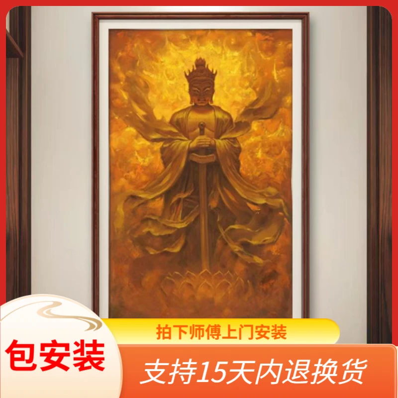 张俊龙原创艺术搭配油画不动明王艺术禅意画宫庙玄关走廊装饰挂画