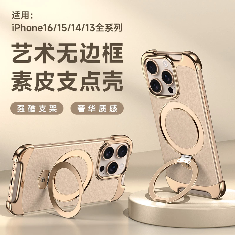 适用苹果16/15/13手机壳素皮磁吸旋转支架iPhone14promax防摔保护