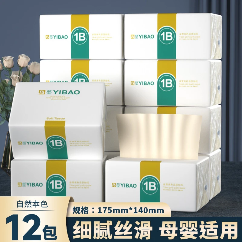 优惠活动大包抽纸餐巾纸批发抽纸家用实惠装整箱工厂大箱大量包邮