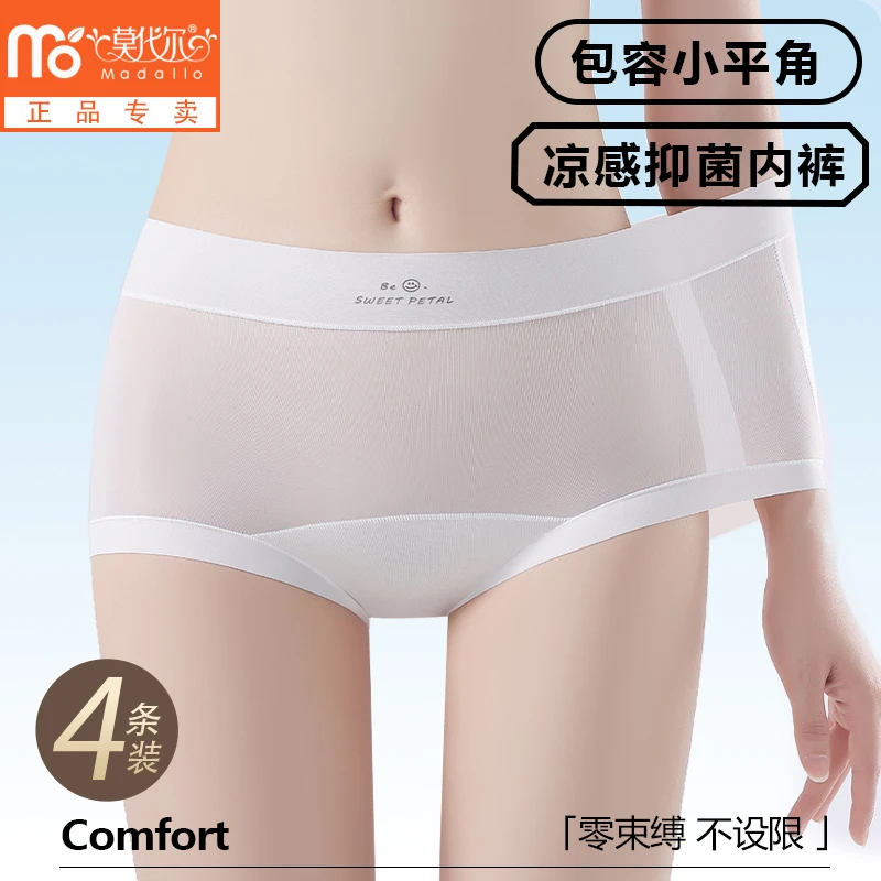 莫代尔夏季冰丝凉感平角裤女士内裤抗菌棉裆全包臀透气女生四角裤