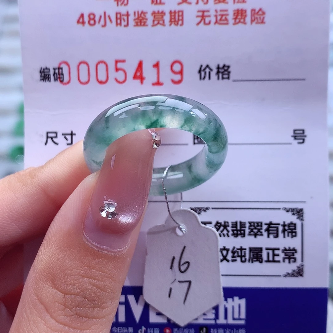 翡翠未镶嵌戒指天然
