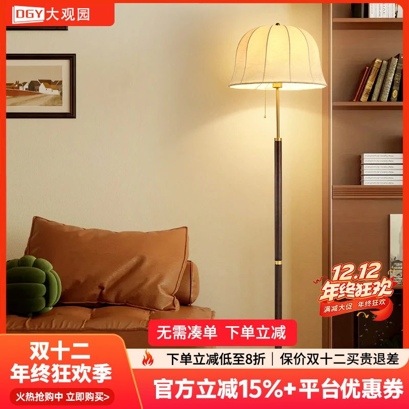 大观园落地灯北欧复古中古客厅沙发装饰氛围灯护眼卧室床头灯002I