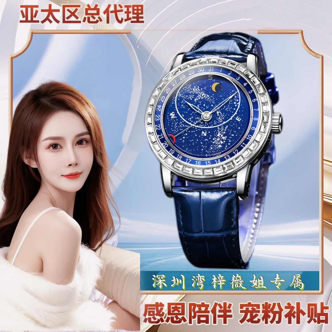 【梓薇姐专属】星空百大联名 PP亿万富豪入场券 D