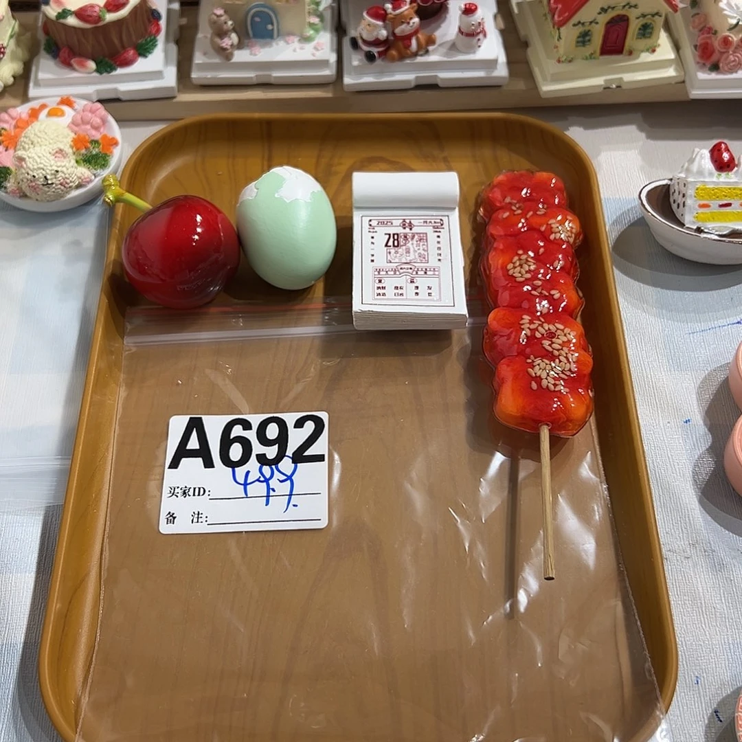 双层款692号666666666