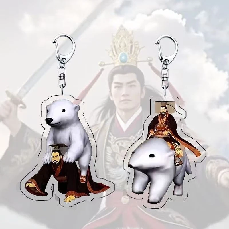 你抚琵琶枇杷奏琴弦野史秦始皇骑北极熊钥匙扣恶搞热梗表情包挂件