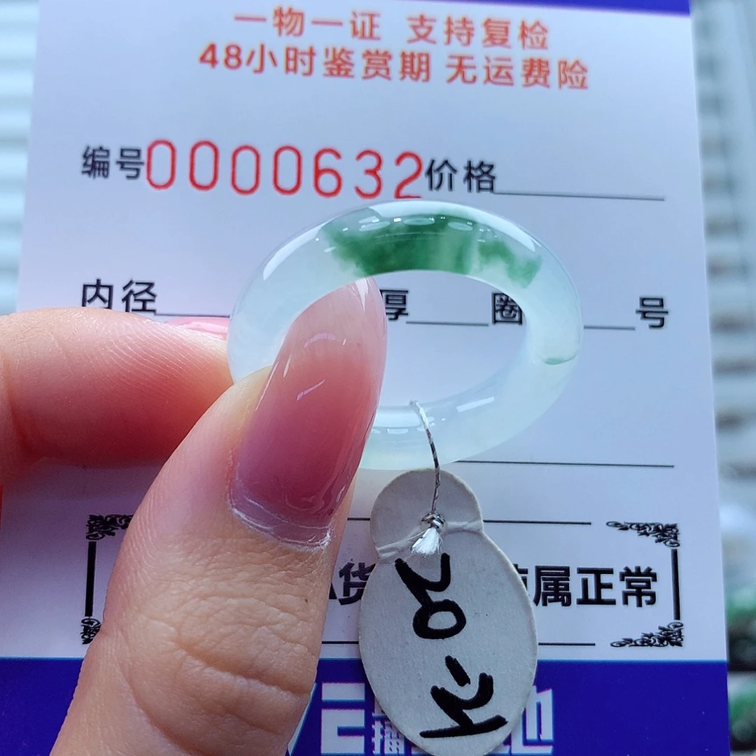 翡翠未镶嵌戒指翡翠