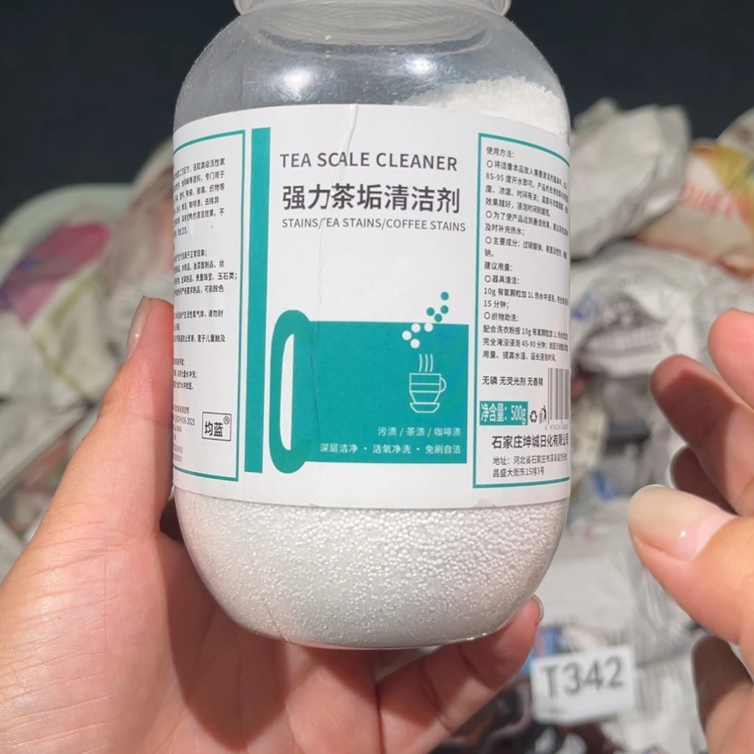 茶壶紫砂茶垢清洁剂