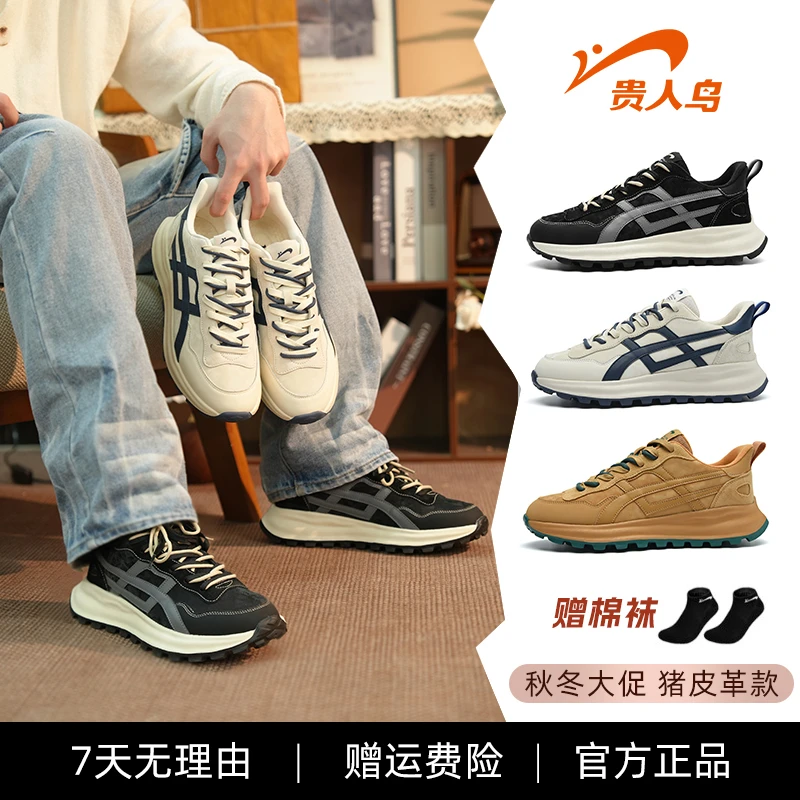 贵人鸟【琥珀】保暖秋冬复古运动休闲板鞋百搭男女同款跑步鞋阿甘鞋