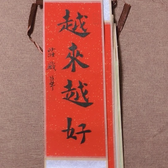 书法庄书法作品欣赏