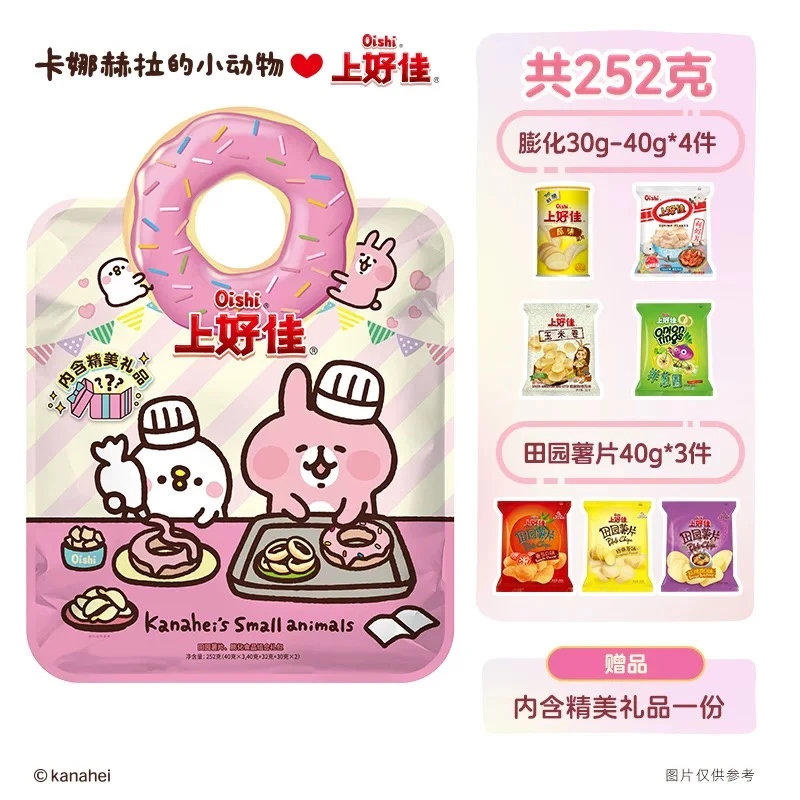 现货秒发上好佳卡娜赫拉联名零食大礼包田园番茄原味薯片薯条252g