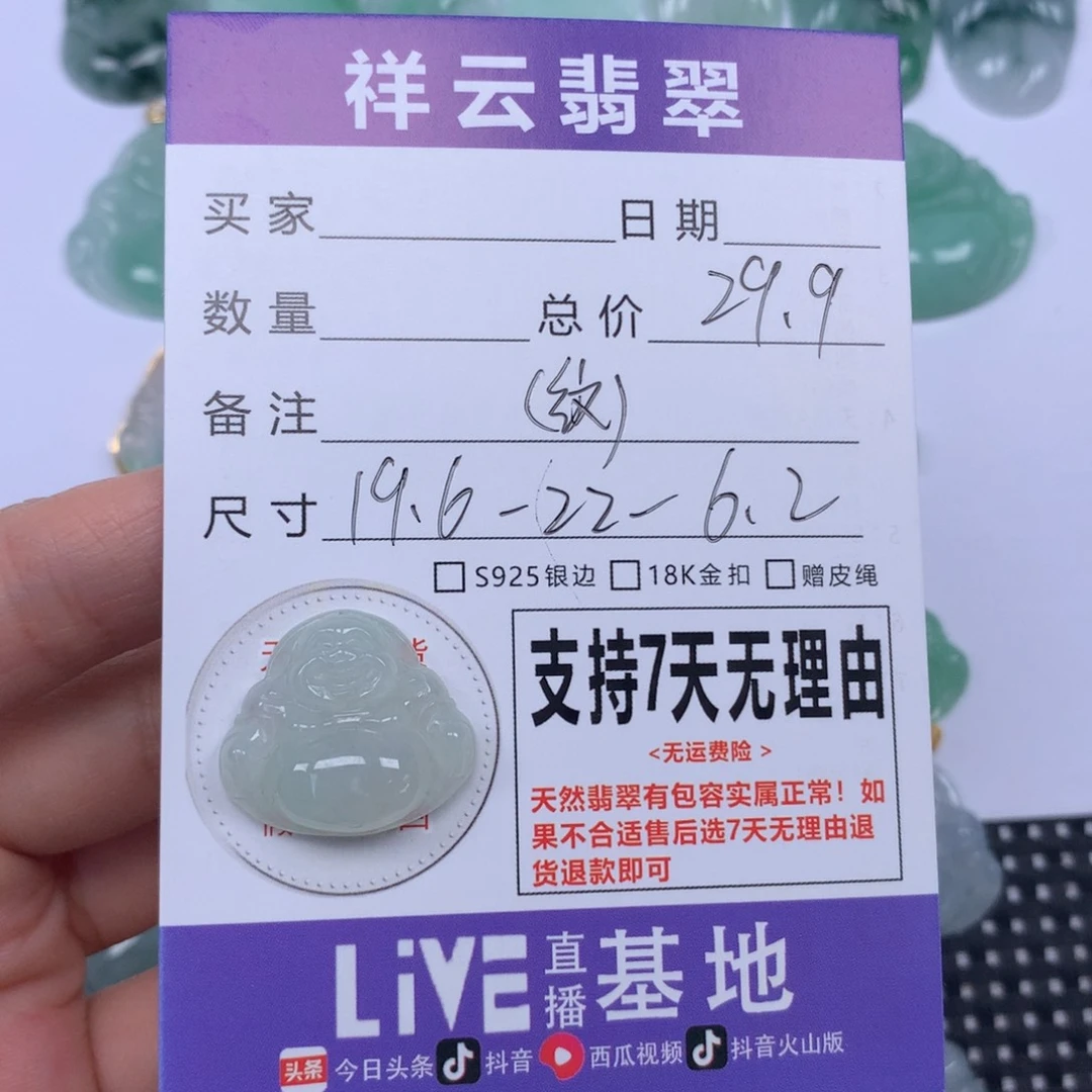 翡翠未镶嵌颈饰天然