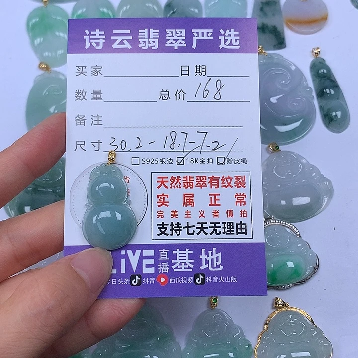 翡翠未镶嵌颈饰天