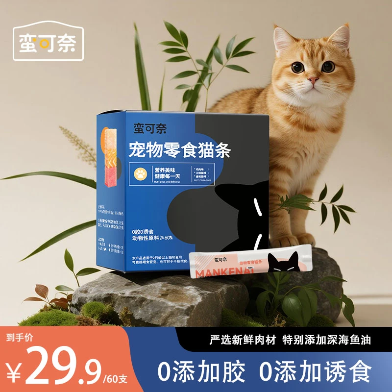 【猫咪零食】蛮可奈猫条宠物零食湿粮鸡肉一盒营养猫条60条