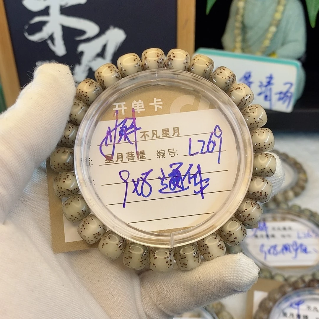 吊坠星月菩提88888L269