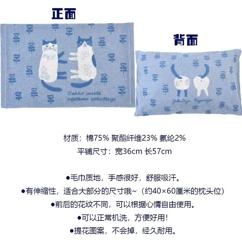 A757提花枕套毛圈情侣Nago猫浅蓝7576-2