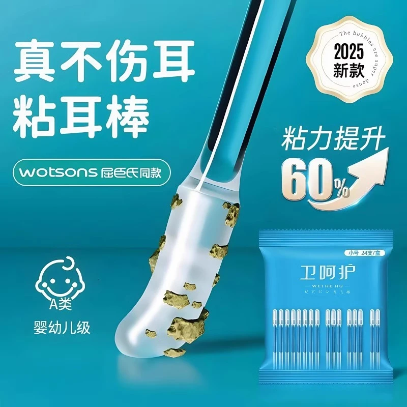 粘耳棒掏耳神器清洁挖掏耳勺粘性沾耳屎棒棉签发光挖耳成人掏耳朵