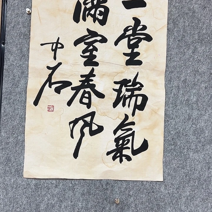 书法省书法作品包邮