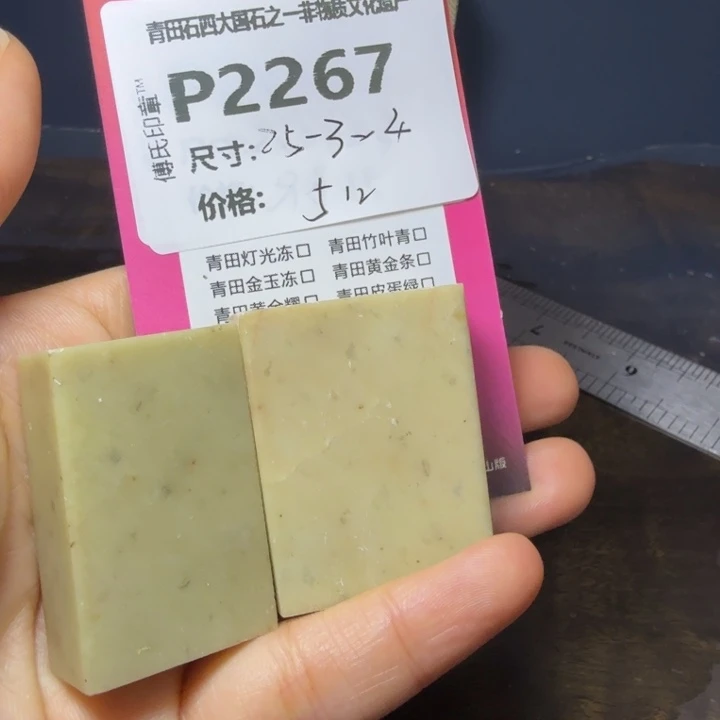 青田石11.7青田石雕厂家直销