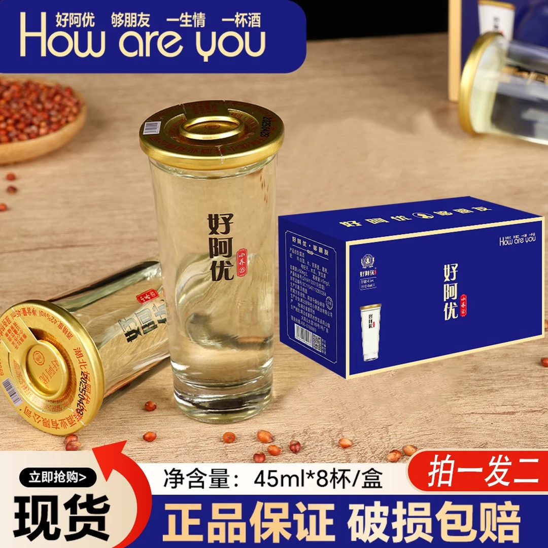 好阿优[拍一发二]好阿优45ml小杯苦荞酒纯粮苦荞白酒42度41-50度