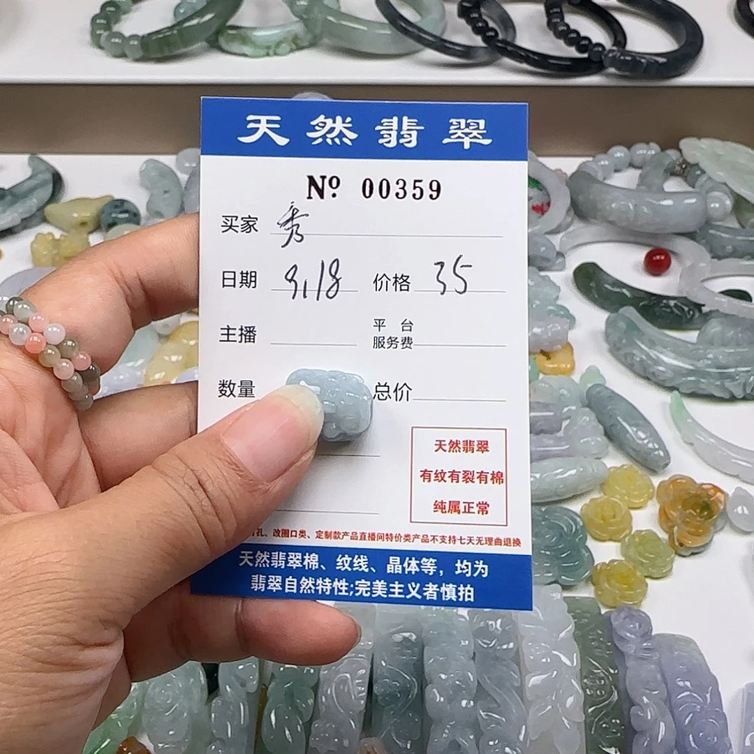 大***3颈饰未镶嵌翡翠1111