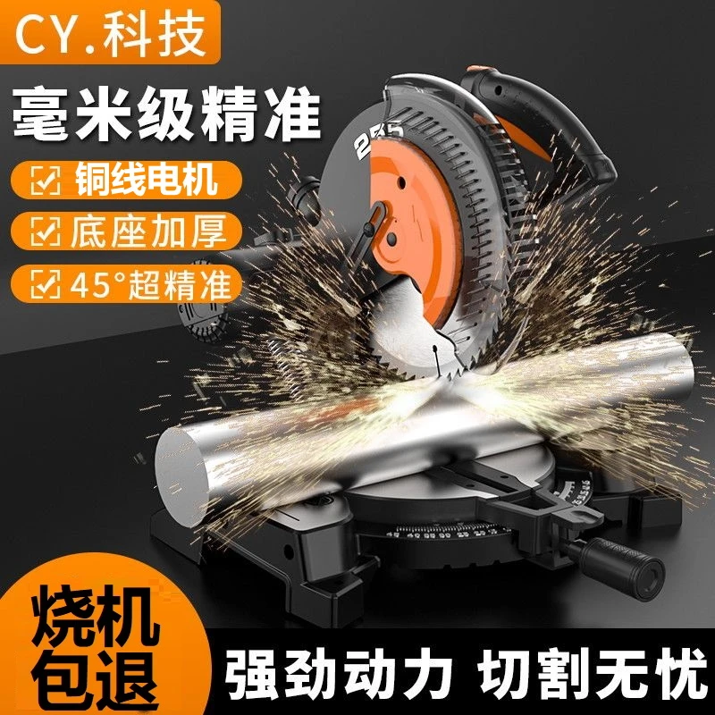 创一锯铝机10寸高精度锯铝合金木材铝材多功能45度精密斜切界铝机