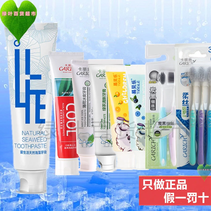 爱生活绿叶爱生活天然海藻牙膏去黄去牙渍清新口气120g家用正品