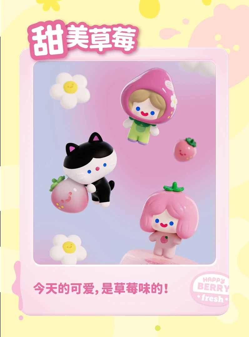 【拆盒】开车组队  RiCO-CELL RiCO果果派对系列潮玩盲盒萌粒