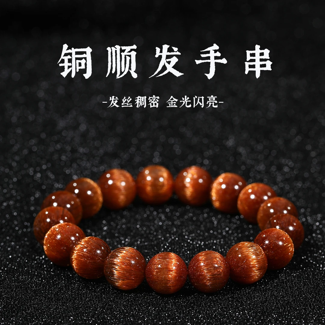 晶梵诗  铜顺发  天然老矿金桔铜发水晶强一线天猫眼效应晶体通透