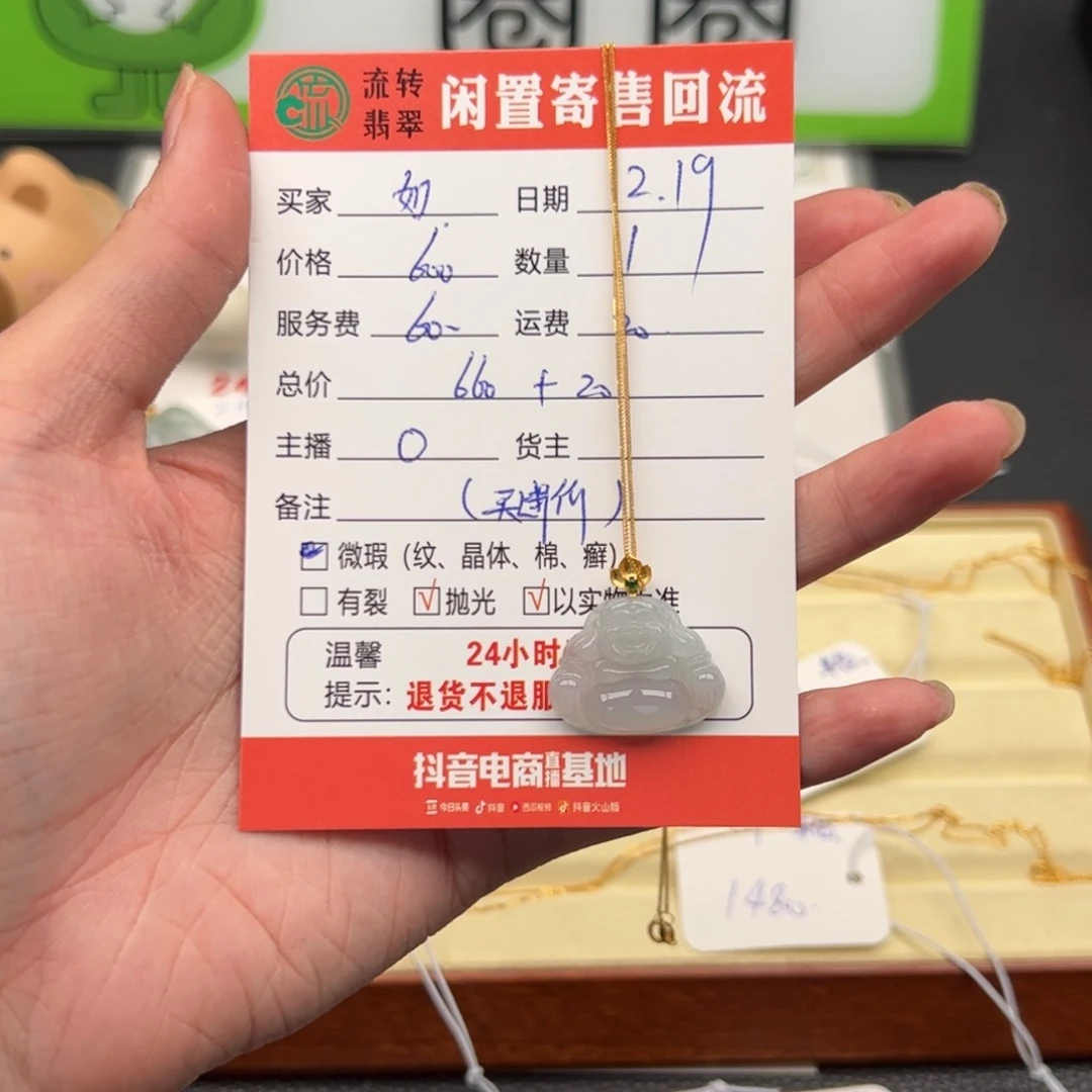 翡翠吊坠(赠链)18K金镶嵌?****翡翠