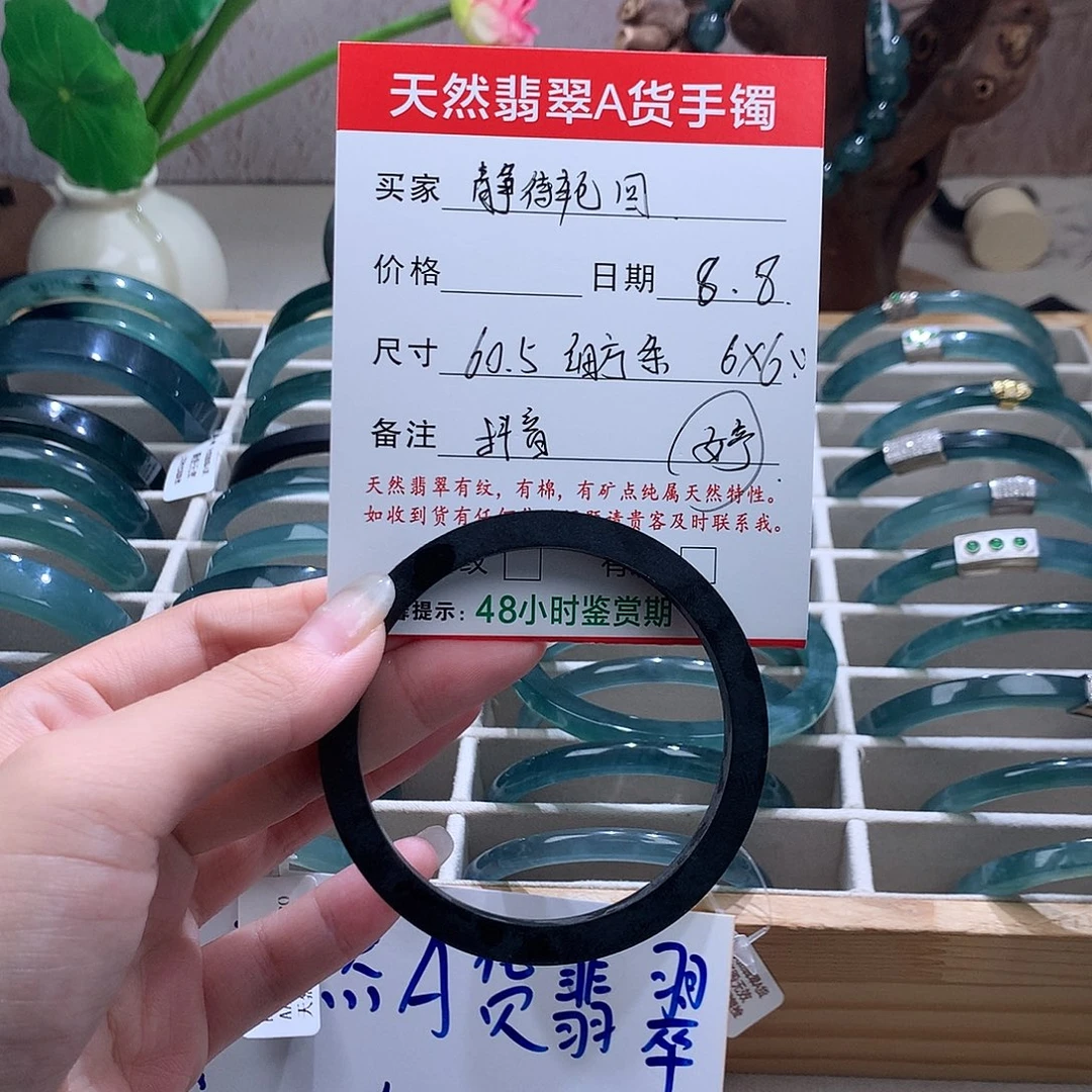 静***回翡翠手镯未镶嵌手镯