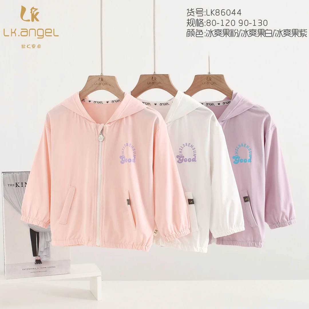 幼小童卫衣防晒服撤柜捡漏专用