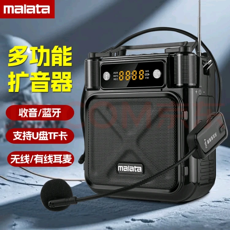 万利达扩音器蓝牙音箱大功率便携式户外教学导游黑色无线双耳麦版