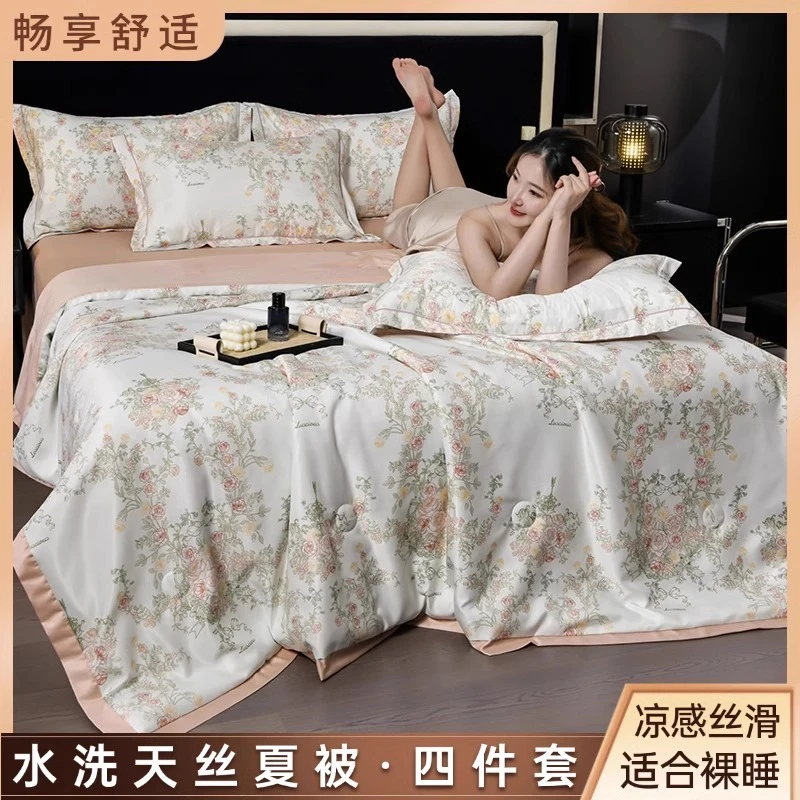 夏季可水洗夏凉被四件套冰丝夏被空调被春秋被单人双人薄被子