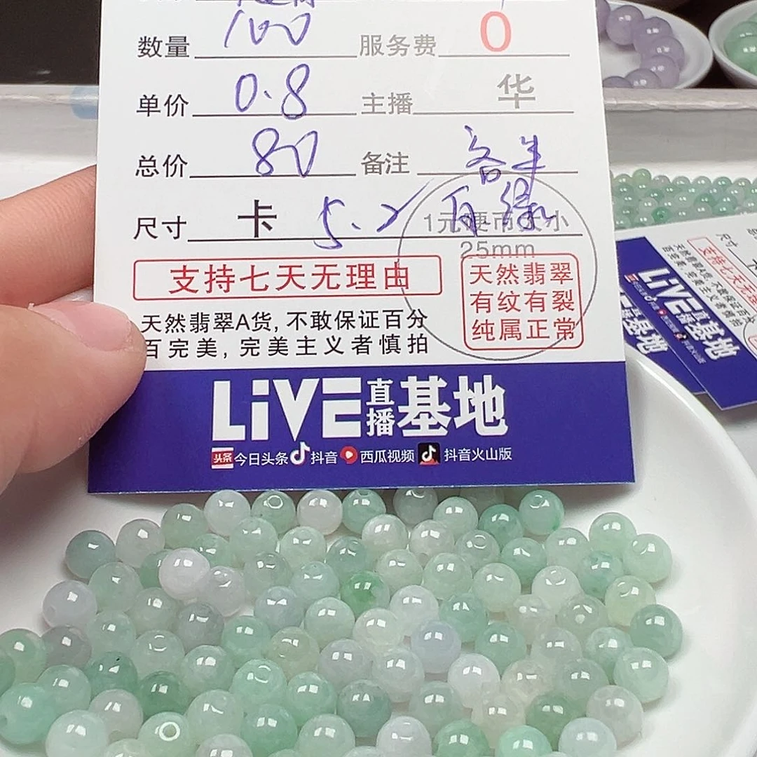 翡翠手链未镶嵌A**货主老华