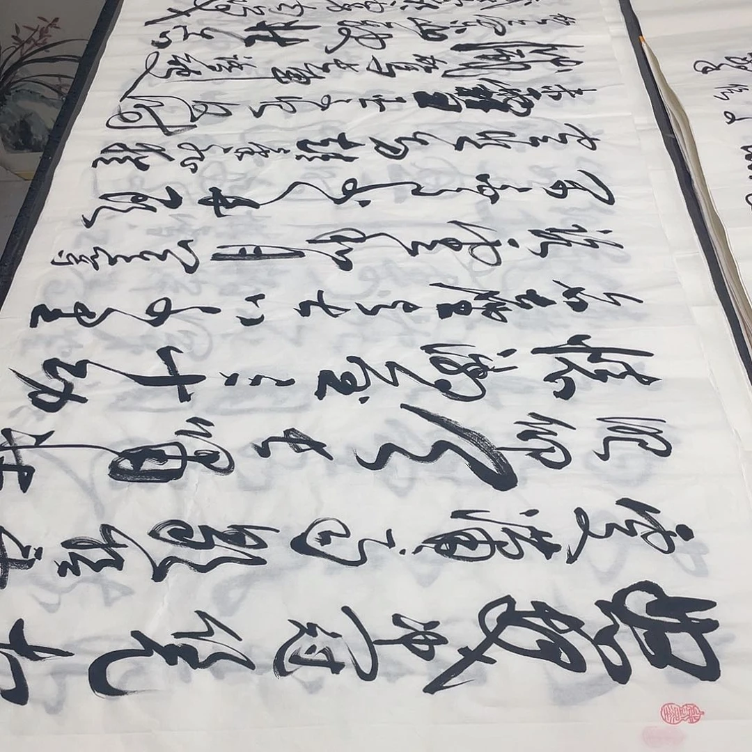 书法老师精品书法
