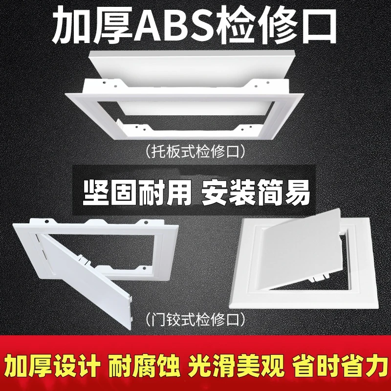 家装管道检查口检修门托板天花板吊顶装饰盖堵盖遮丑空调检修口