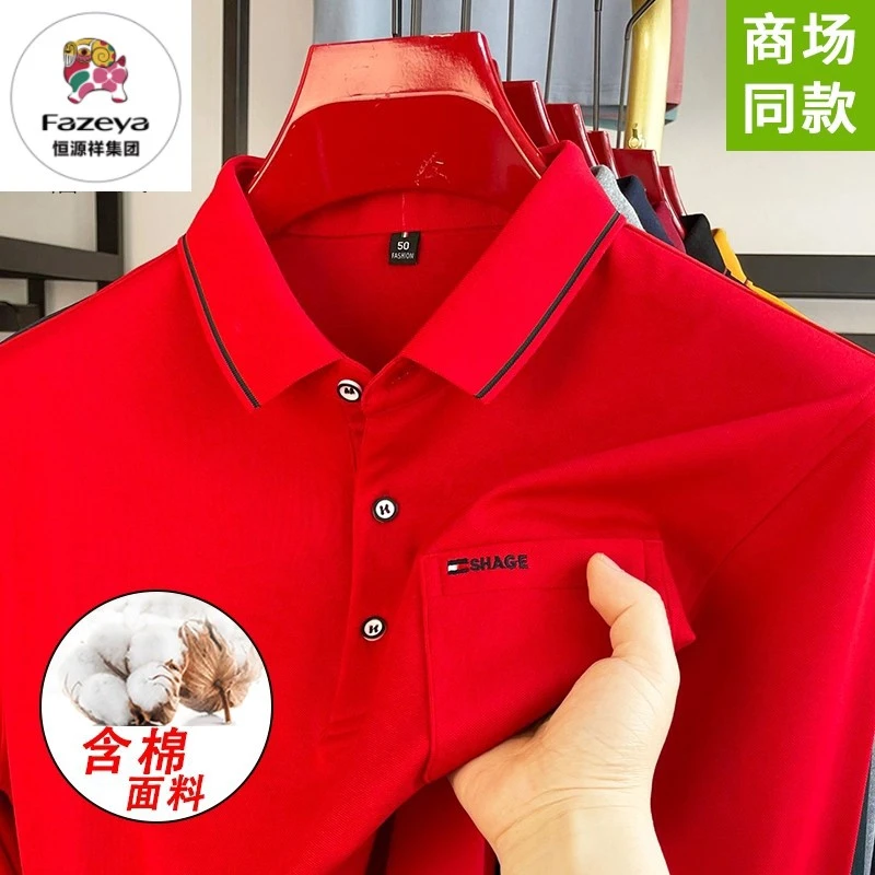 恒源祥集团彩羊中老年男士长袖棉质翻领POLO衫真口袋商务休闲长袖