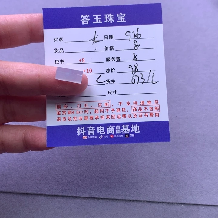 颈饰未镶嵌翡翠大****