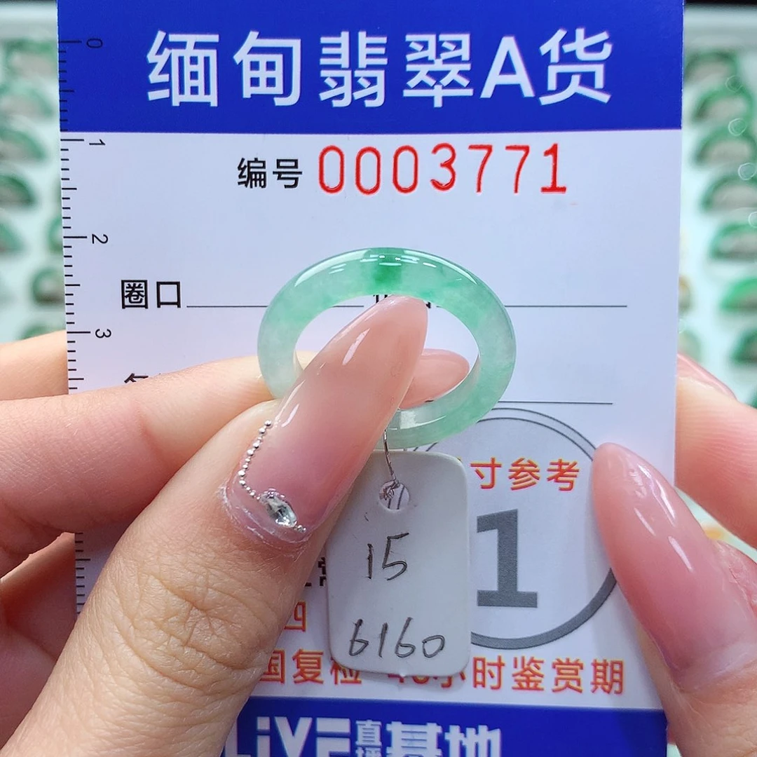 翡翠戒指未镶嵌嘉*15号