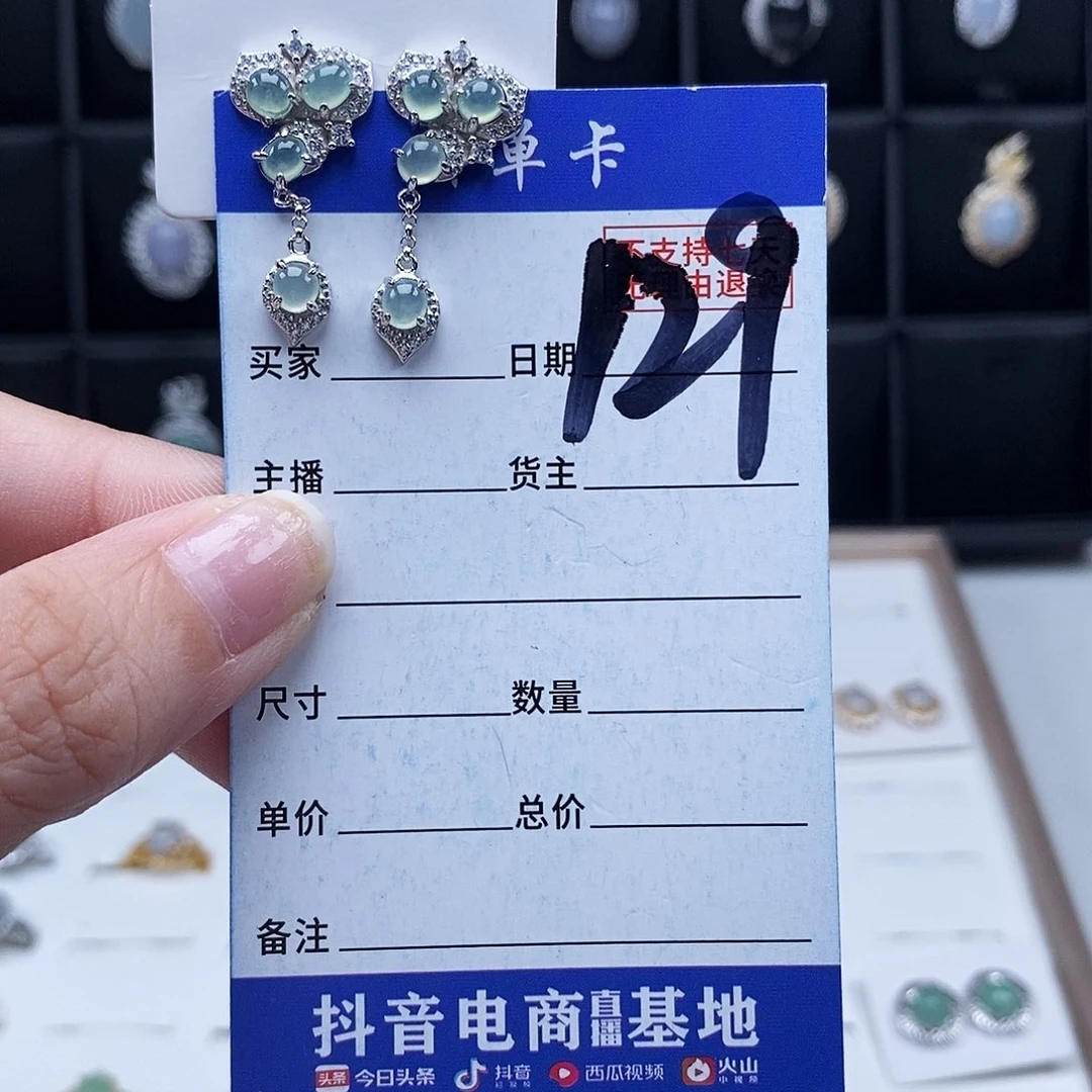 翡翠未镶嵌戒指耳钉